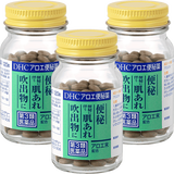 DHCアロエ便秘薬＜瀉下薬＞ 3個セット［第3類医薬品］