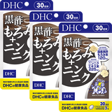黒酢もろみ＋ニンニク 30日分 3個セット