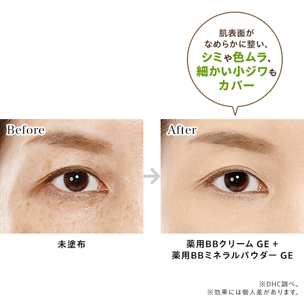 ◇DHC 薬用BBクリーム ナチュラルオークル02 40g 4本セット 【公式通販】