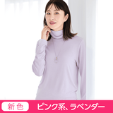 オーガニックアルガンオイル・タートルネックカットソー