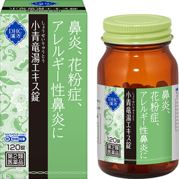 DHC漢方 小青竜湯（しょうせいりゅうとう）エキス錠＜一般用漢方製剤＞［第2類医薬品］