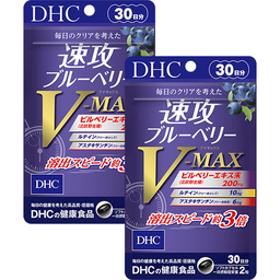 速攻ブルーベリー V-MAX 30日分 2個セット