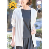 UV美肌・つやカーデ（コラーゲン加工）