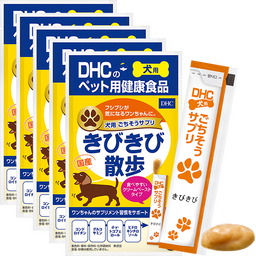犬用 ごちそうサプリ きびきび散歩 5個セット