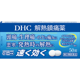 DHC解熱鎮痛薬[指定第2類医薬品]