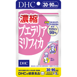 濃縮プエラリアミリフィカ 30日分