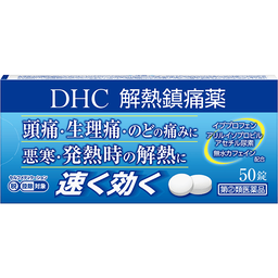 DHC解熱鎮痛薬[指定第2類医薬品]