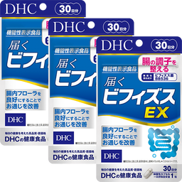 【敬老の日限定】届くビフィズスEX 30日分 3個セット【機能性表示食品】