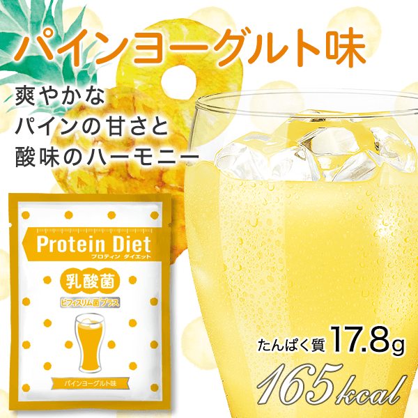 DHCプロティンダイエット 乳酸菌ビフィスリム菌（R）プラス・MCTプラス