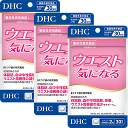 ウエスト気になる 30日分 3個セット【機能性表示食品】