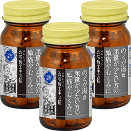 DHC漢方 五苓散エキス錠＜一般用漢方製剤＞ 3個セット［第2類医薬品］