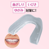 噛み合わせマウスピース