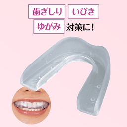 噛み合わせマウスピース