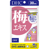 梅エキス 30日分