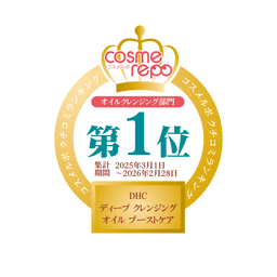 母の日限定】DHCディープクレンジングオイル ブーストケア 2本セット