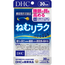 ねむリラク 30日分【機能性表示食品】