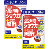 濃縮金時ショウガ＋濃縮黒酢 30日分 2個セット