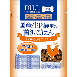 犬用 国産生肉使用の贅沢ごはん やわらかタイプ（チキン/アダルト