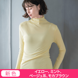 極上着心地インナー・長袖