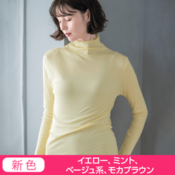 極上着心地インナー・長袖