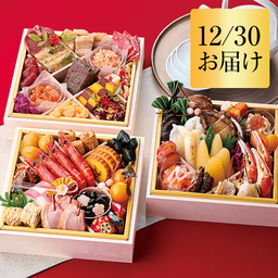 12/30お届け&nbsp;おせち三段重「極」早期割引