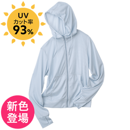 UV美肌シアーパーカー