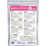 DHCジェノケアサプリ8