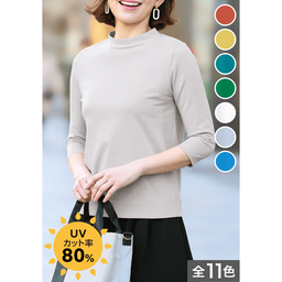 Airコンシェルネオ・ハイネックカットソー