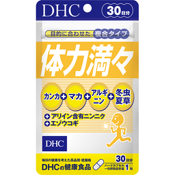 体力満々 30日分