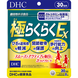 極（ごく）らくらくEX 30日分【機能性表示食品】