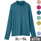 オーガニックアルガンオイル・ハイネックカットソー（大きいサイズ）