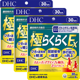 極（ごく）らくらくEX 30日分 3個セット【機能性表示食品】