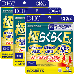 極（ごく）らくらくEX 30日分 3個セット【機能性表示食品】