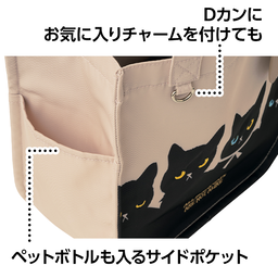 神保町にゃんこ堂・おさんぽトート（肉球チャーム付き） | トート