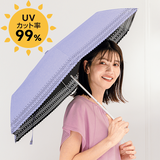 晴雨兼用・遮熱日傘（レースカット）