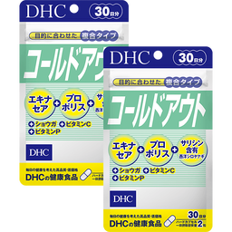 コールドアウト 30日分 2個セット