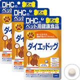 犬用 国産 ダイエッドッグ 3個セット