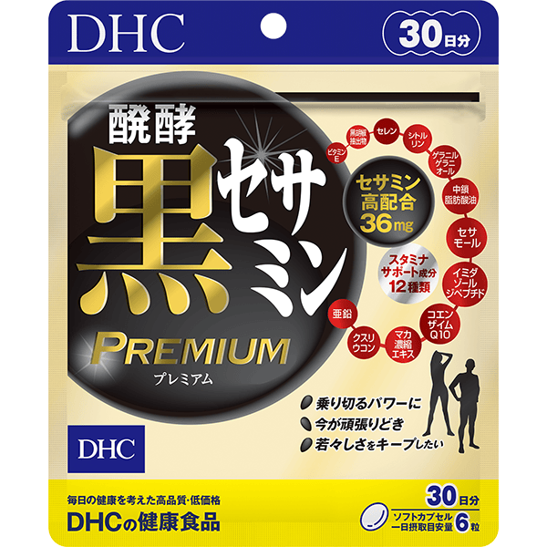 DHC 醗酵黒セサミン プレミアム 30日分 3個セット 追跡可能メール便発送 DHC 30日分 醗酵黒セサミン : 30日分×3個セット 価格.com