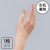 手首ゲルサポーター