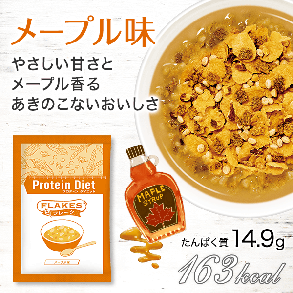 DHC プロテインダイエット 15袋