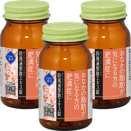 DHC漢方 防風通聖散（ぼうふうつうしょうさん）エキス錠＜一般用漢方製剤＞ 3個セット［第2類医薬品］