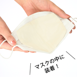 シルクインナーマスク・2枚組