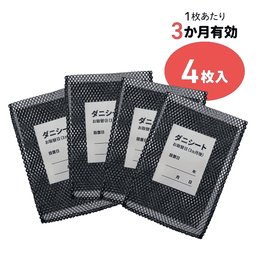 5つ星ダニ取り名人