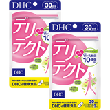 デリテクト 30日分 2個セット