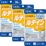ルテイン 光対策 30日分 3個セット【機能性表示食品】