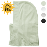 レイシールド・フェイスカバー（近赤外線カット）