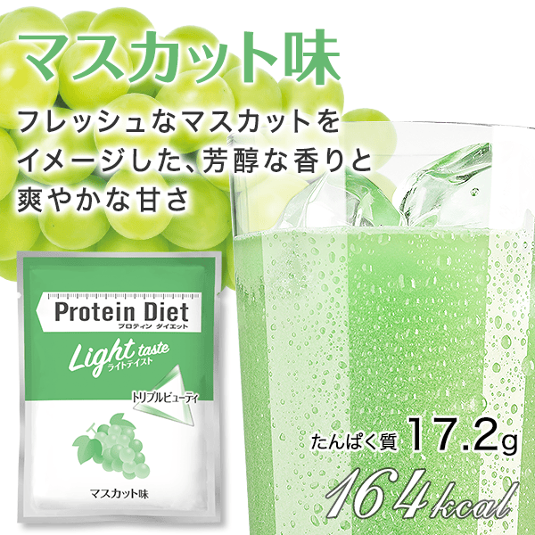 DHCプロティンダイエット ライトテイスト トリプルビューティ 15袋入
