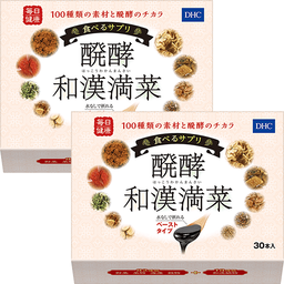 食べるサプリ 醗酵和漢満菜（はっこうわかんまんさい）30包入 2箱セット