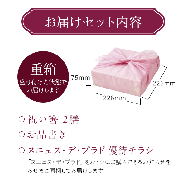 12/30お届け おせち一段重「彩」早期割引 | 一段重通販のDHC