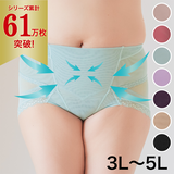 骨盤ショーツ（大きいサイズ）